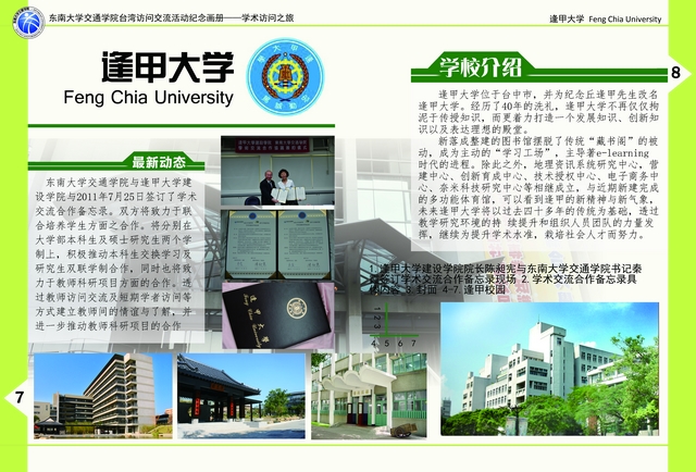 永乐国际